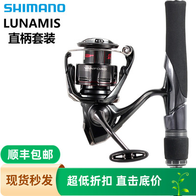 SHIMANO禧玛诺LUNAMIS路亚竿VANFORD/STRADIC纺车轮直柄路亚套装