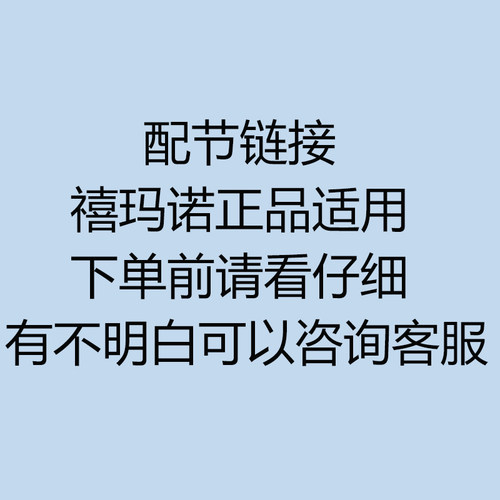 禧玛诺鱼竿配节库存 售出不退换