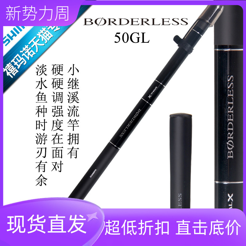 禧玛诺SHIMANO博大师50GL溪流竿BORDERLES小继振出式台钓碳素手竿
