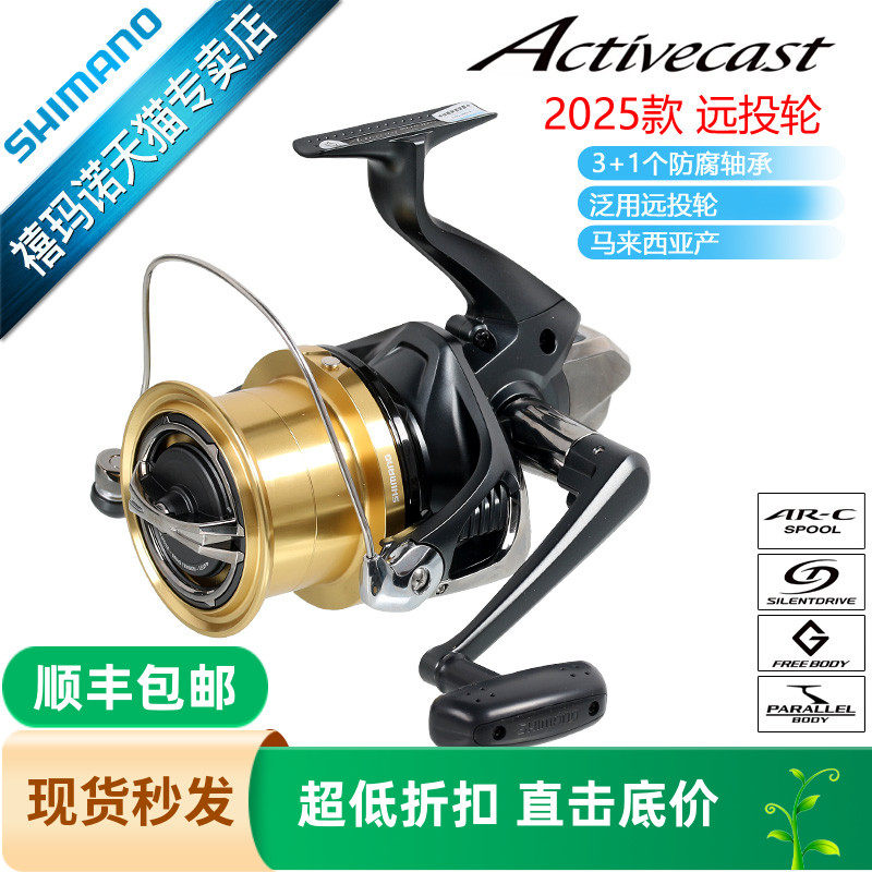 禧玛诺SHIMANO纺车大型海钓轮