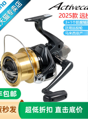 SHIMANO禧玛诺25款Activecast海钓轮纺车轮远投专用渔轮鱼轮