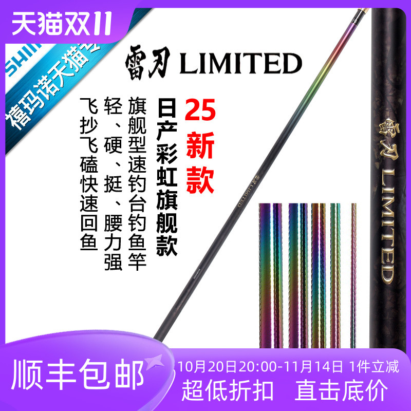 博大师禧玛诺SHIMANO彩虹钓鱼竿