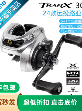 禧玛诺SHIMANO24新款TRANX劝克斯水滴轮雷强打黑路亚轮抛饵轮