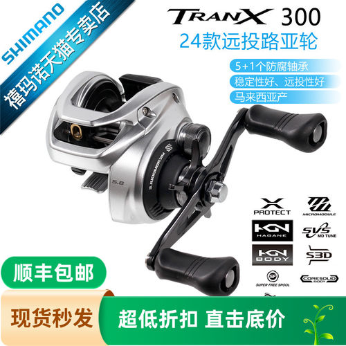 禧玛诺SHIMANO劝克斯打黑水滴轮