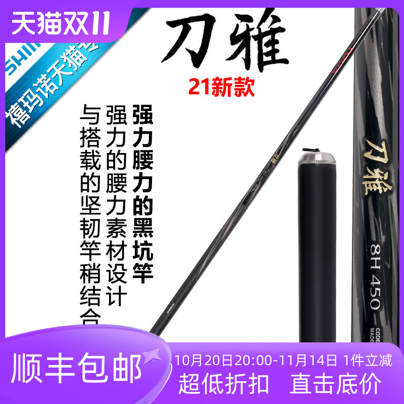 SHIMANO/禧玛诺刀雅黑坑竿竞技