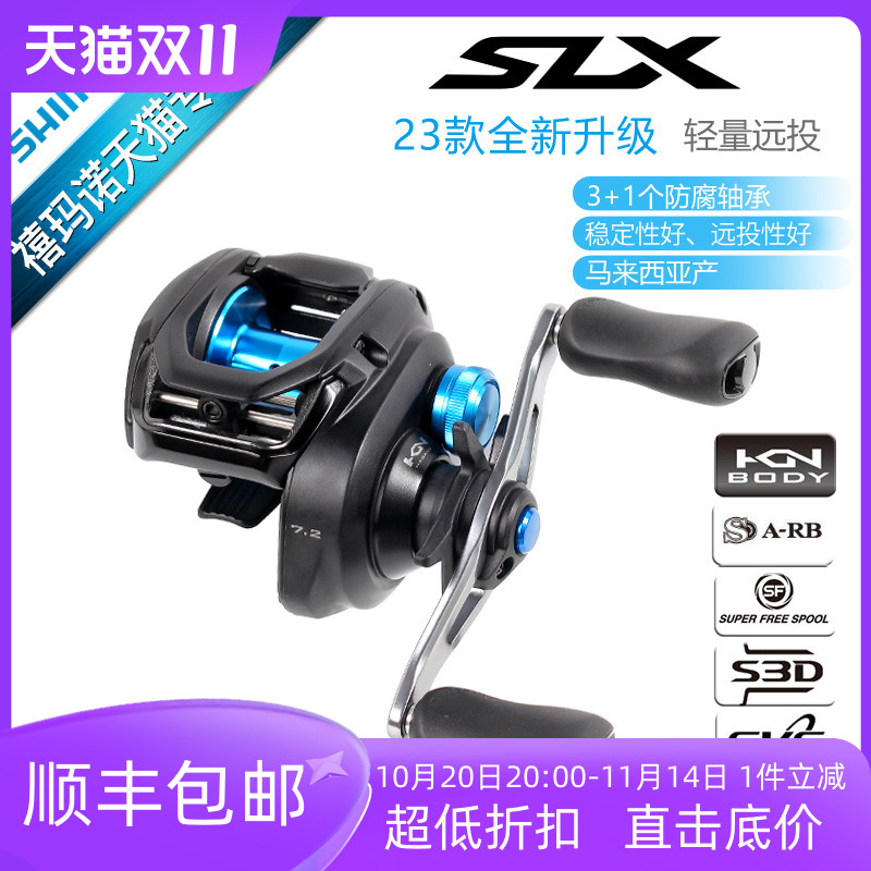 SHIMANO禧玛诺水滴轮路亚轮