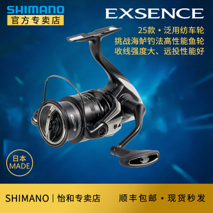 SHIMANO禧玛诺25款EXSENCE BB/XR海鲈翘嘴海水路亚轻量远投纺车轮