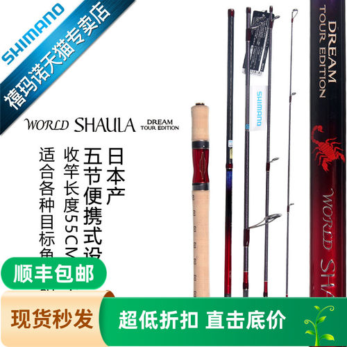 便携高级沙湖啦碳素路亚竿