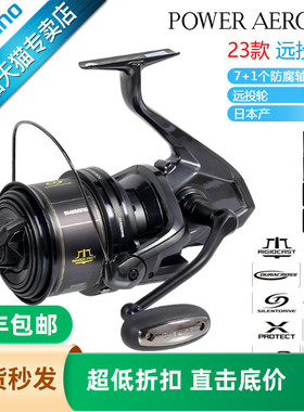 SHIMANO禧玛诺23款POWER AERO TD远投轮纺车轮锚鱼轮渔轮