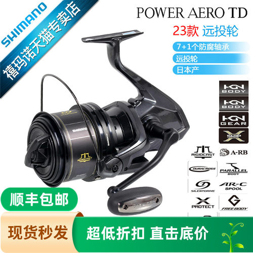 SHIMANO禧玛诺锚鱼轮渔轮