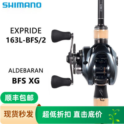 禧玛诺EXPRIDE枪柄路亚套装