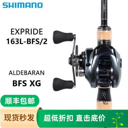 禧玛诺EXPRIDE枪柄路亚套装