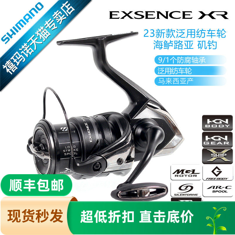 SHIMANO禧玛诺海鲈翘嘴轻量