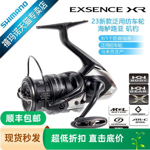 SHIMANO禧玛诺海鲈翘嘴轻量