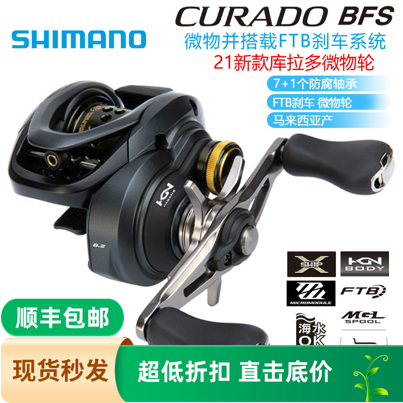禧玛诺库拉多微物水滴轮SHIMANO