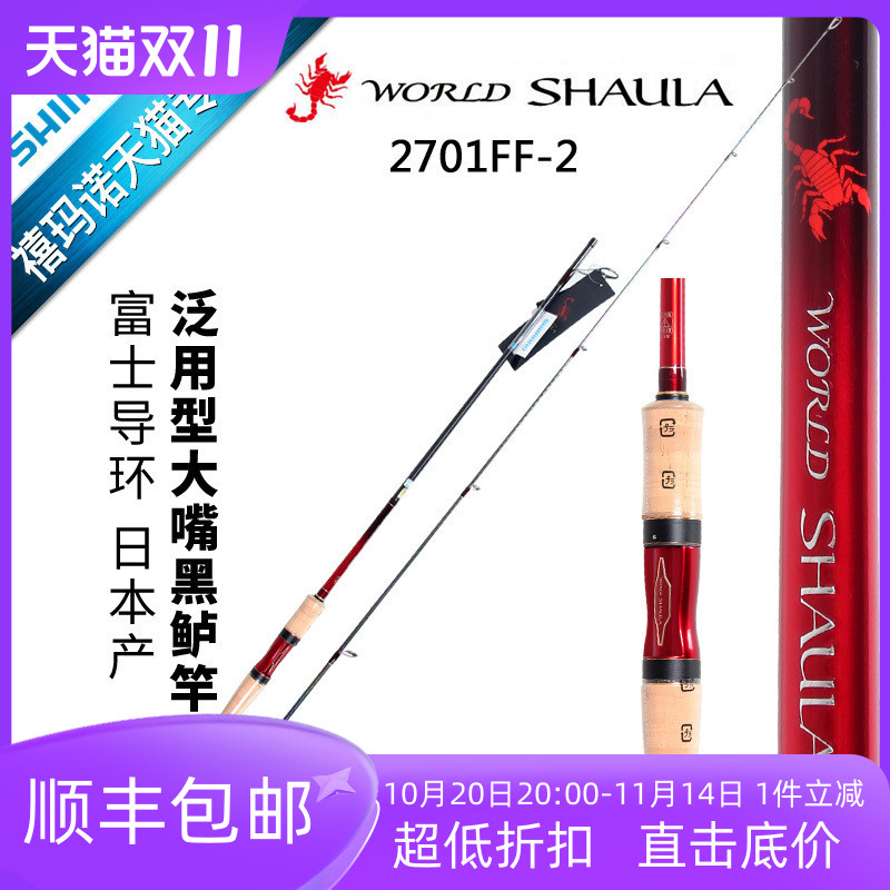 日产沙湖啦枪柄远投路亚竿