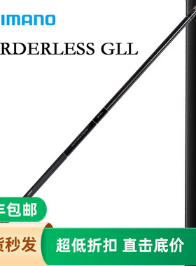 SHIMANO禧玛诺博大师BORDERLESS GLL特价 轻量长竿台钓竿