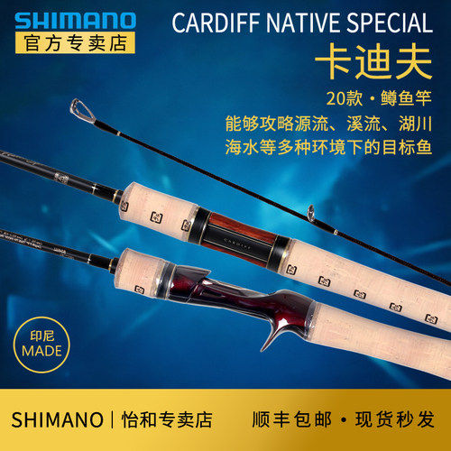 禧玛诺20款卡迪夫微物路亚竿