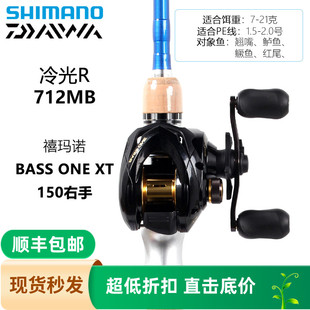 SHIMANO BASS ONE XT/CAIUS/SLX/CC80/PR100H+DAIWA 冷光路亚套装