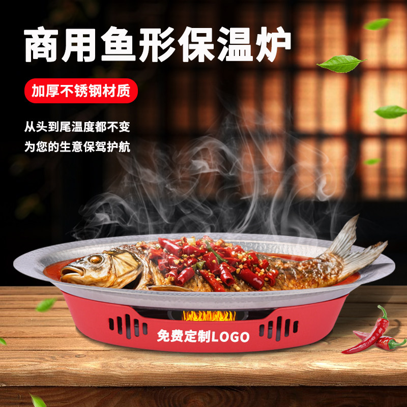 加厚烤鱼盘椭圆不锈钢锤纹烤鱼炉
