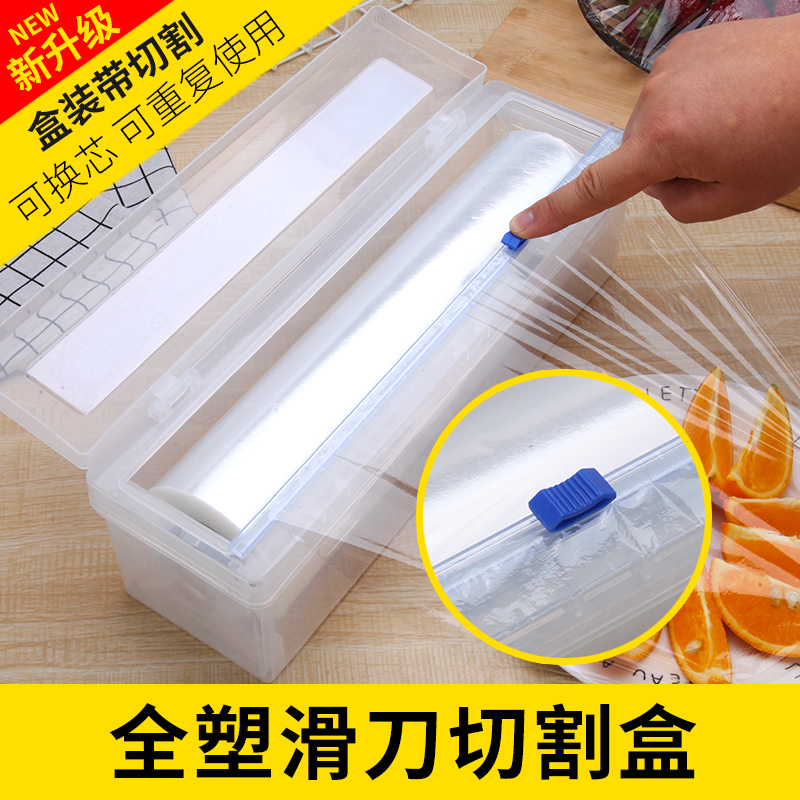 美容院专用耐高温保鲜膜切割器