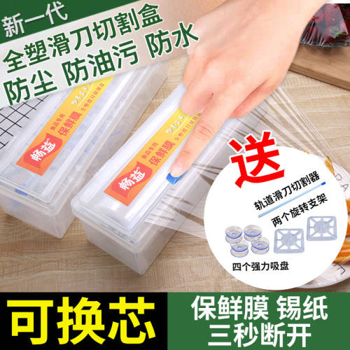 厨房食品保鲜膜切割器打包膜家用