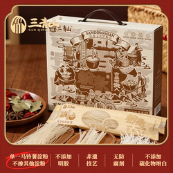 三青山纯手工马铃薯粉条土豆粉条东北特产礼盒装送礼独立包装粉条