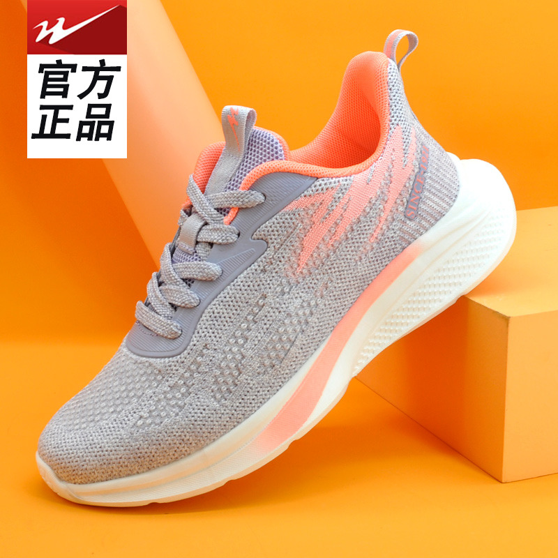 双星运动休闲平底圆头休闲透气女