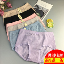 古妃15004内裤女纯棉100%全棉裆抗菌青年中腰女款大码三角裤 裤头