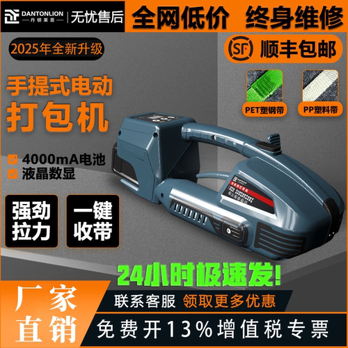 电动打包机捆扎带收紧一体