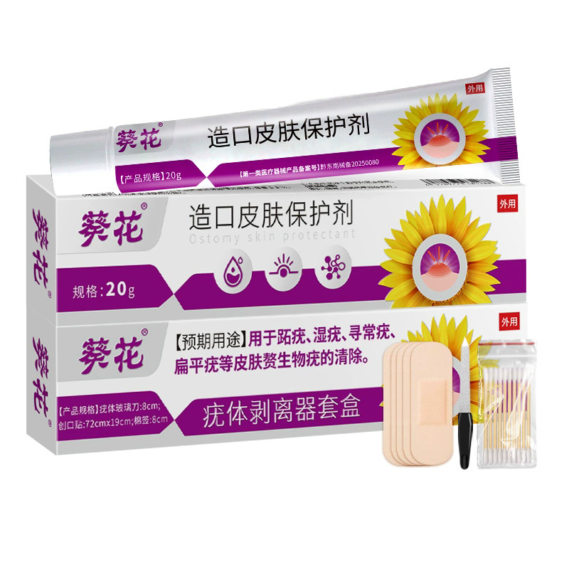 葵花医用级凝胶体脱落膏