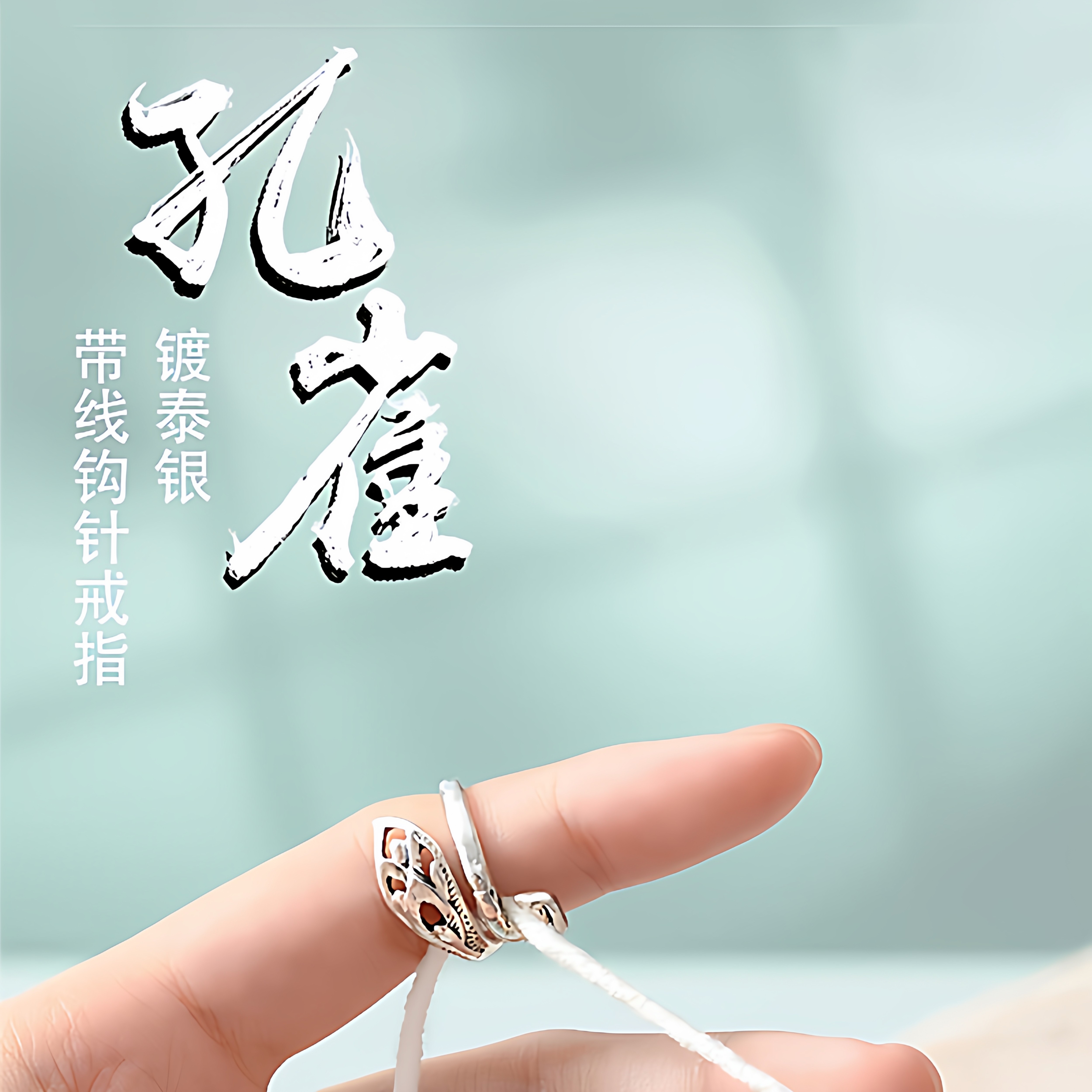 钩针带线器手工编织毛线勾线