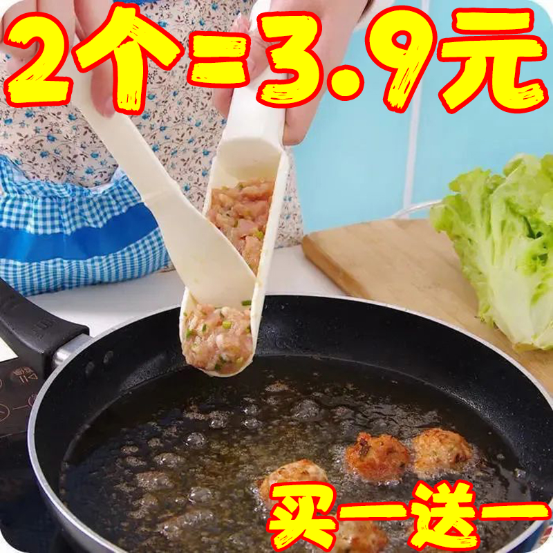 肉丸子制作器家用肉圆虾滑挖勺器