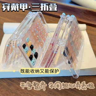 穿戴甲收纳盒大容量美甲收纳箱三折叠美甲师饰品贴片甲片收纳盒