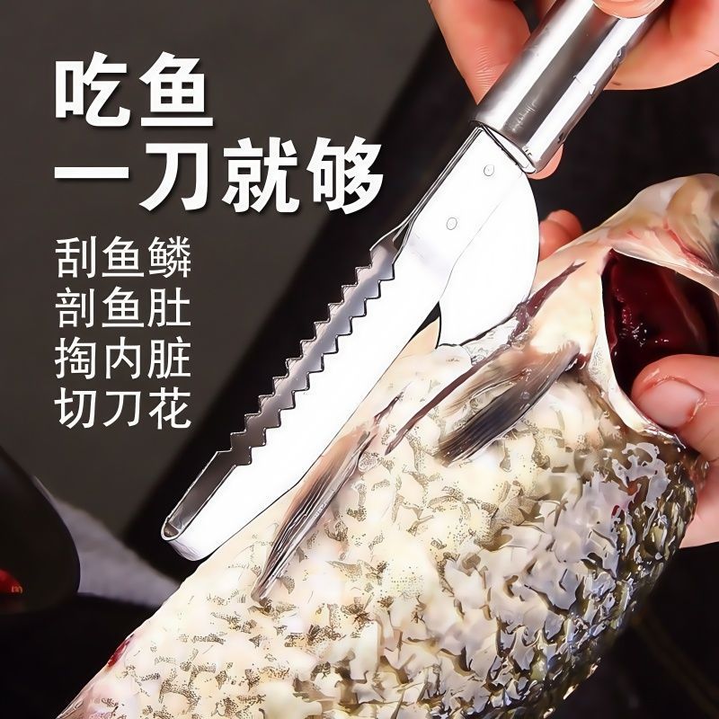 不锈钢杀鱼刮鳞剖鱼刀