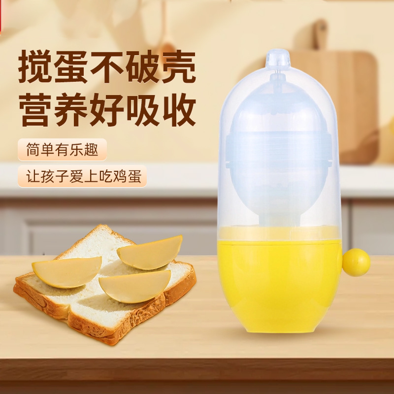 蛋清蛋黄混合器手动摇蛋器制作