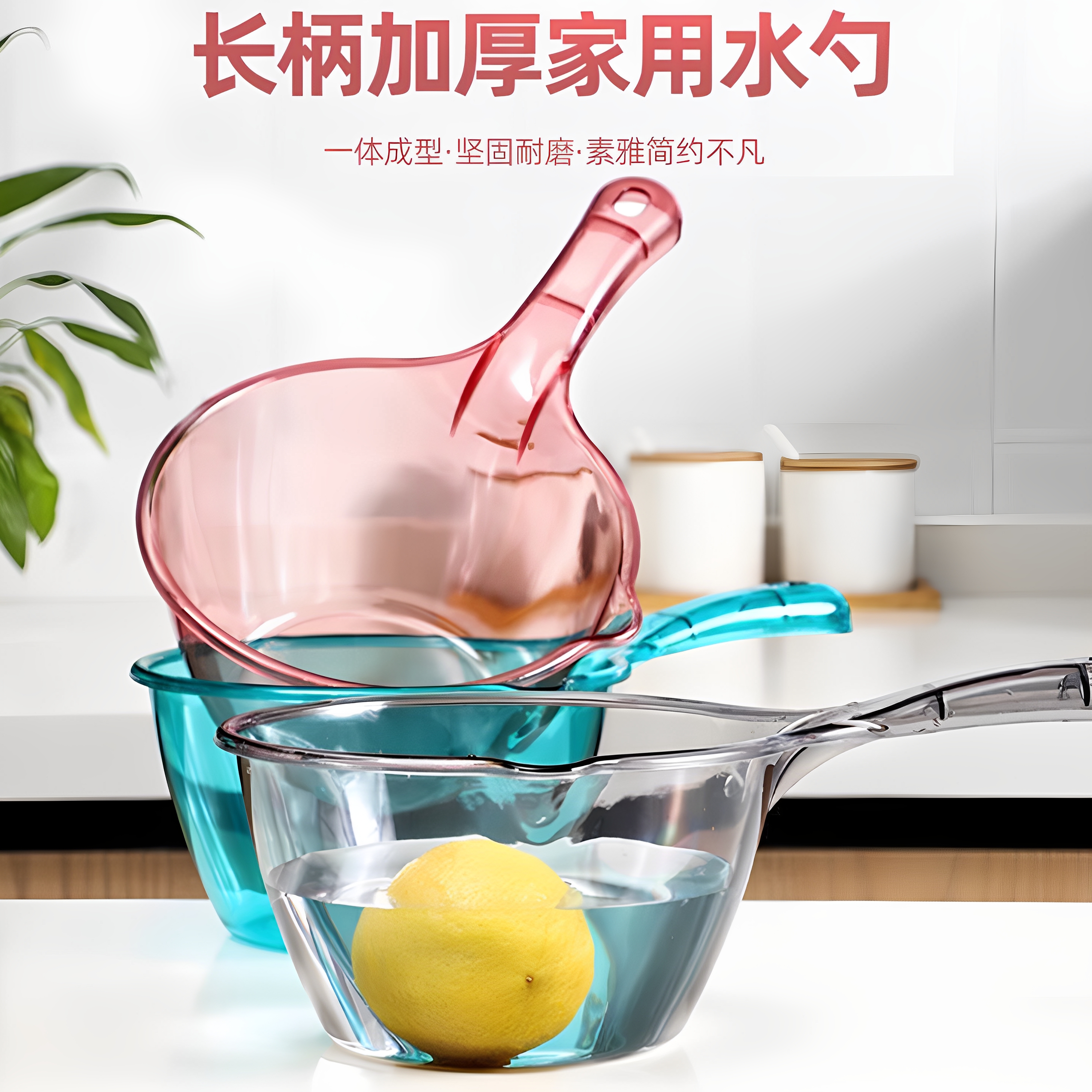 家用厨房摔不破水勺加深加厚勺子