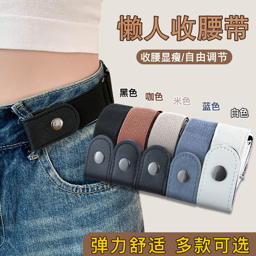 懒人腰带女牛仔裤松紧收腰神器