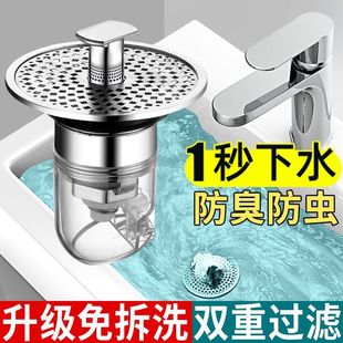 通用型洗脸盆漏水塞面盆弹跳芯下水防臭卫生间洗手盆按压防虫防堵