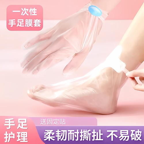 手膜手套一次性PVC美容院专用