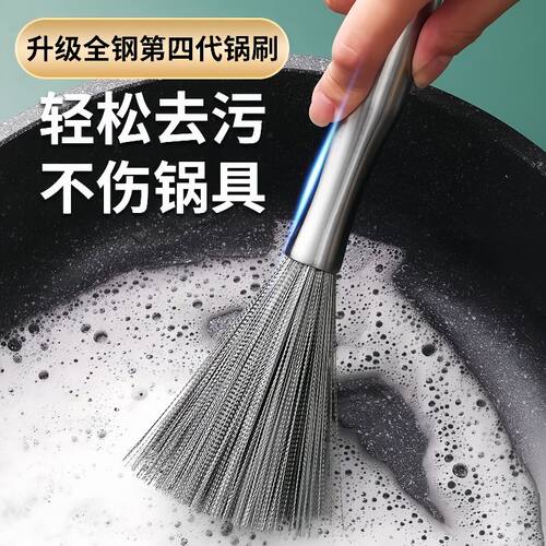 不锈钢长柄清洁刷刷锅神器