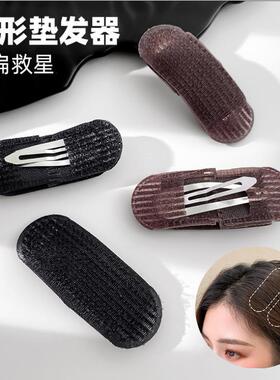 【蓬松显脸小】垫发夹垫发根高颅顶神器两侧蓬松隐形无痕头顶垫