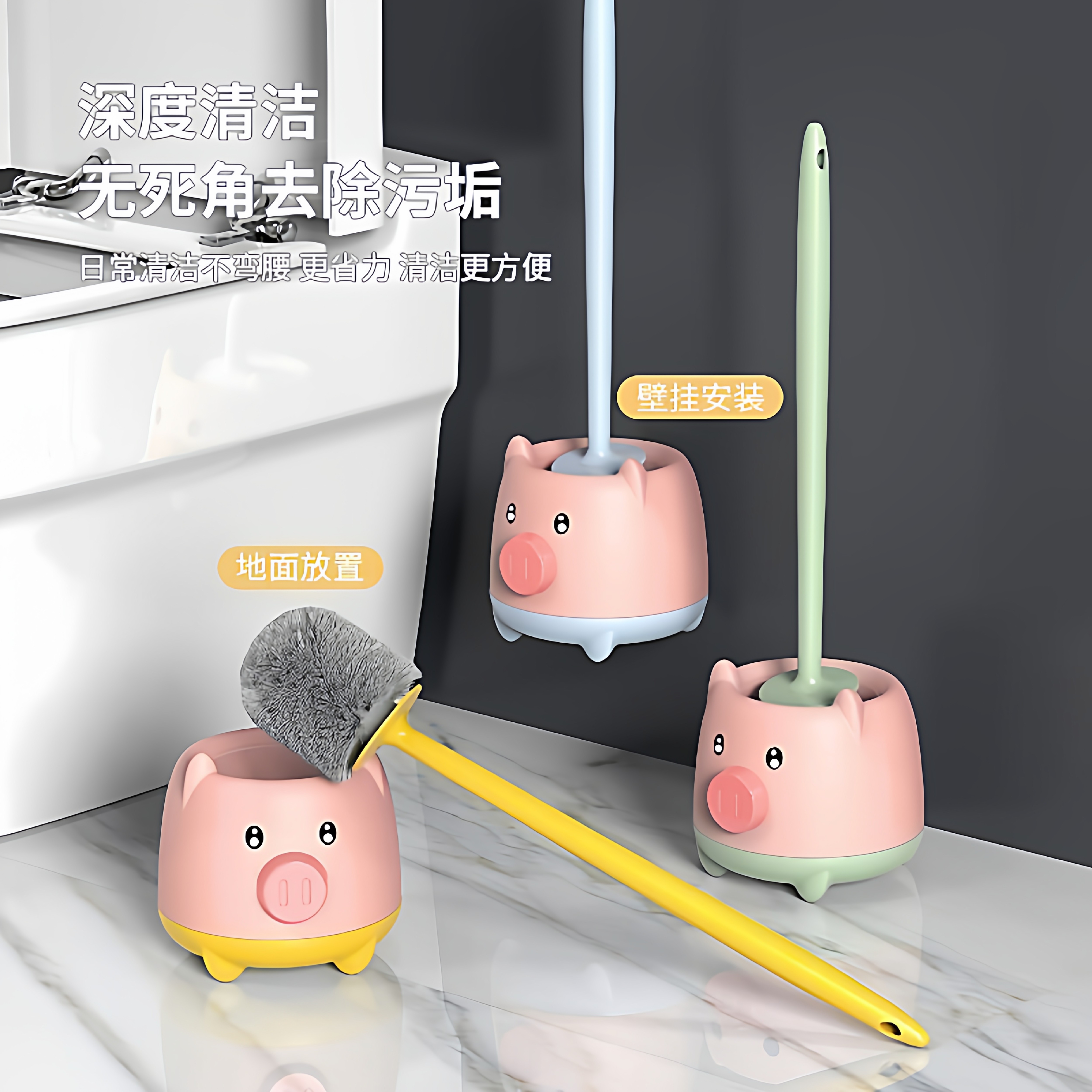 小猪挂墙式马桶刷360度无死角