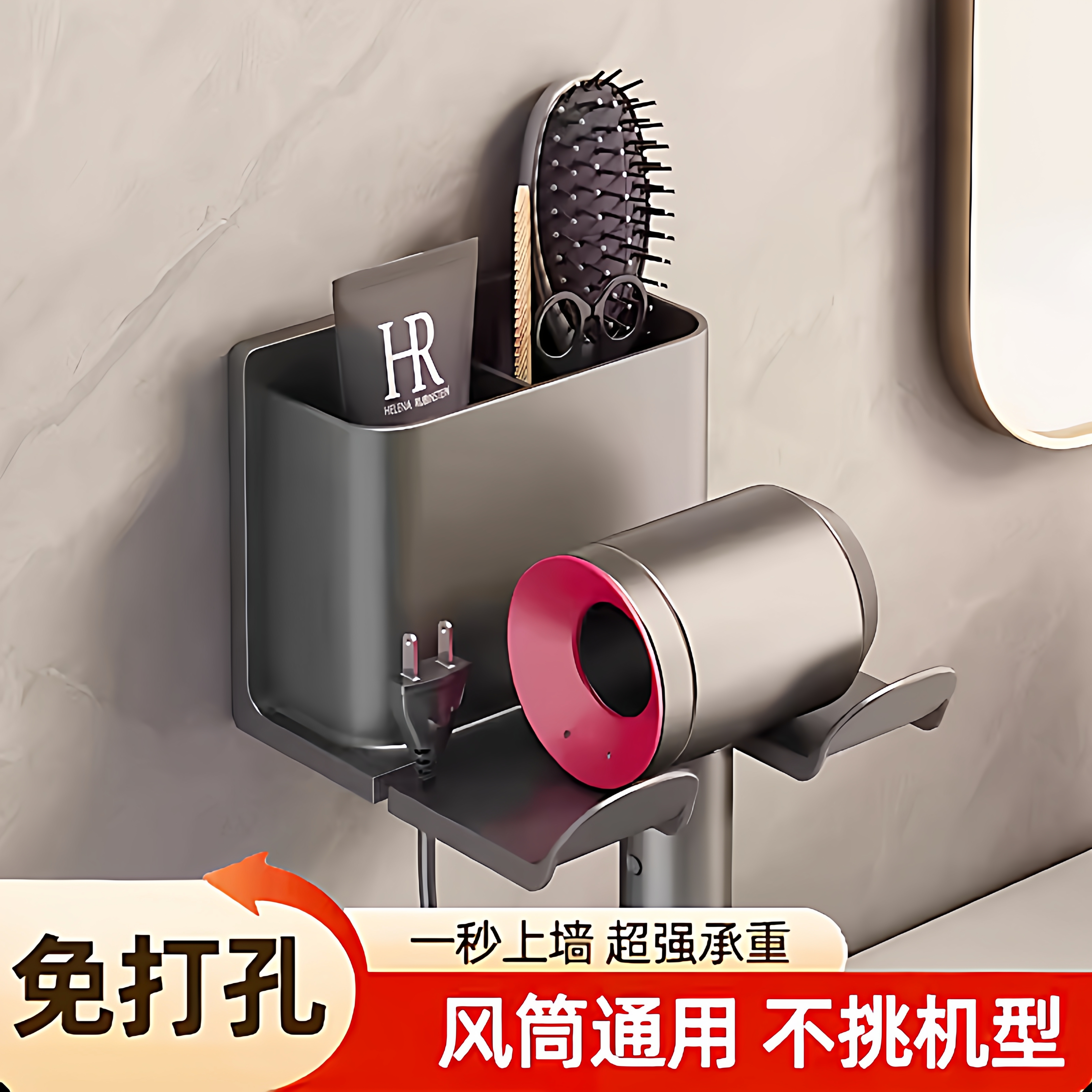 壁挂吹风机置物架免打孔