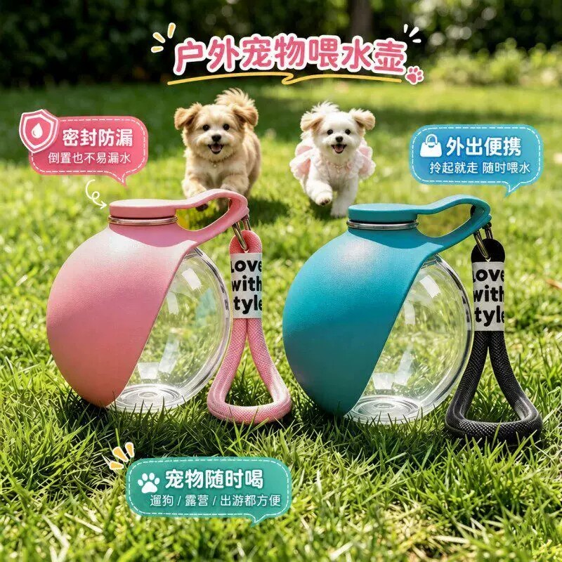 猫狗便携可折叠球形饮水器