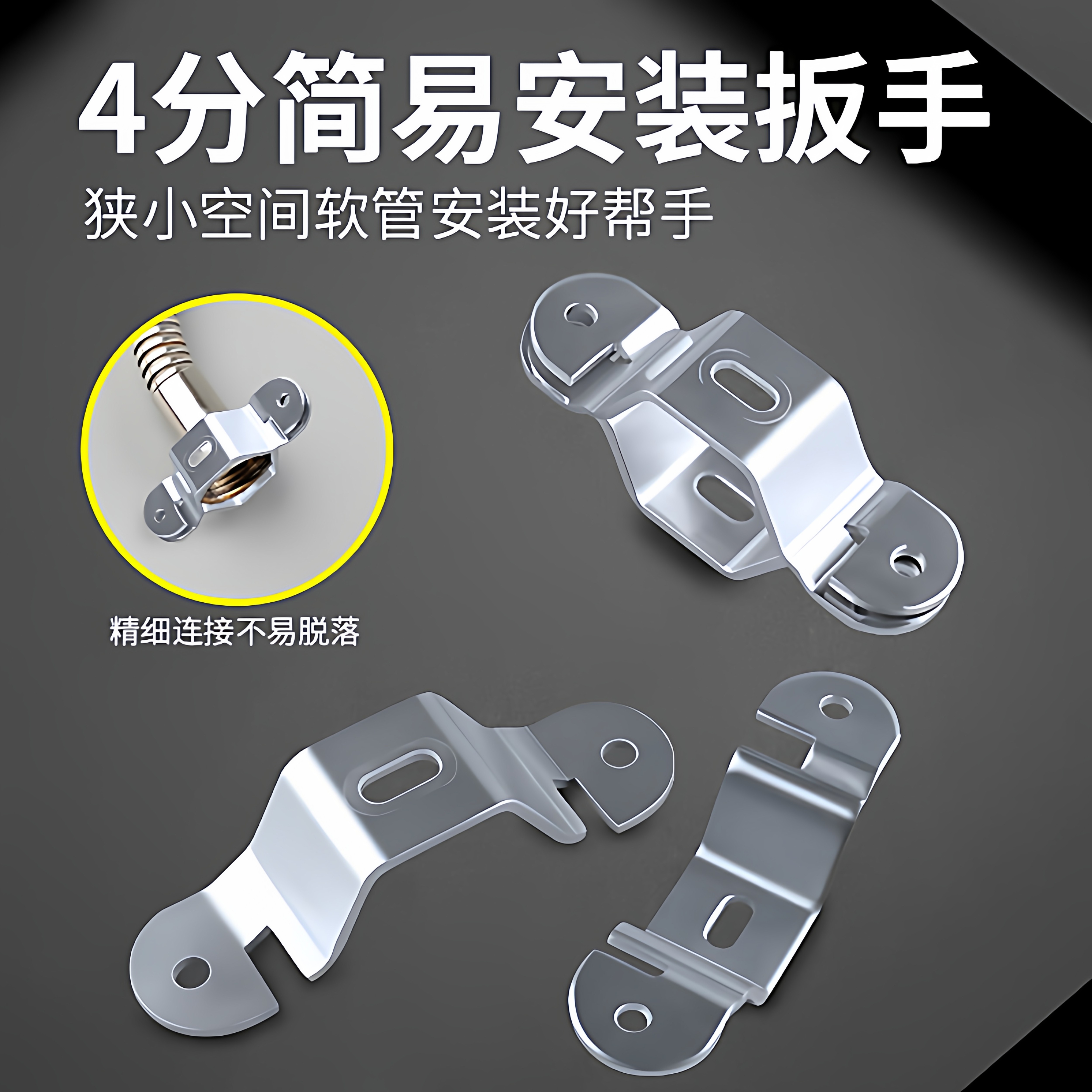 4分波纹软管扳手水管卫浴水龙头