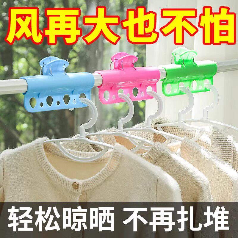 强力防风夹晾晒衣架固定器