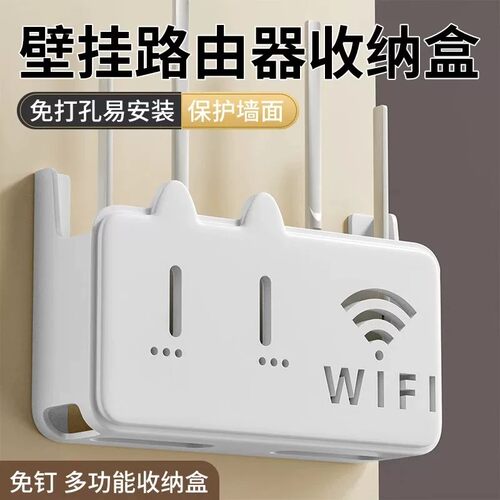 壁挂免打孔路由器机顶盒收纳盒