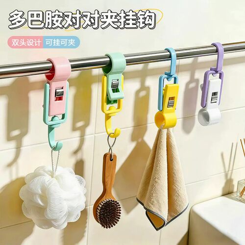 对对夹免打孔可动夹子厨房用