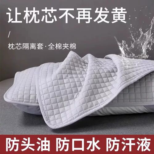 全棉加厚枕芯保护套防螨防汗防脏